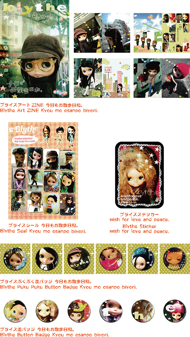 ブライス公式サイト | blythedoll.com