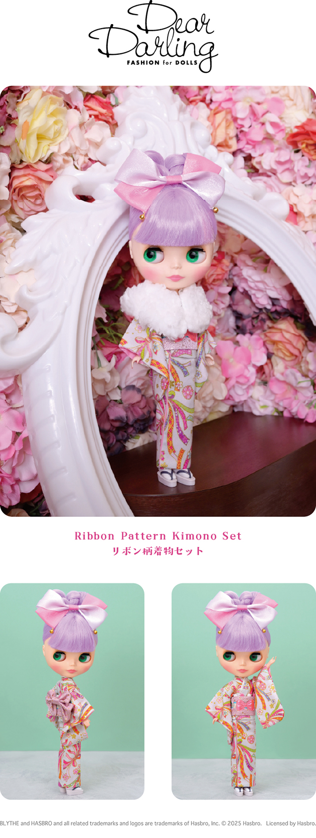 ブライス公式サイト | blythedoll.com