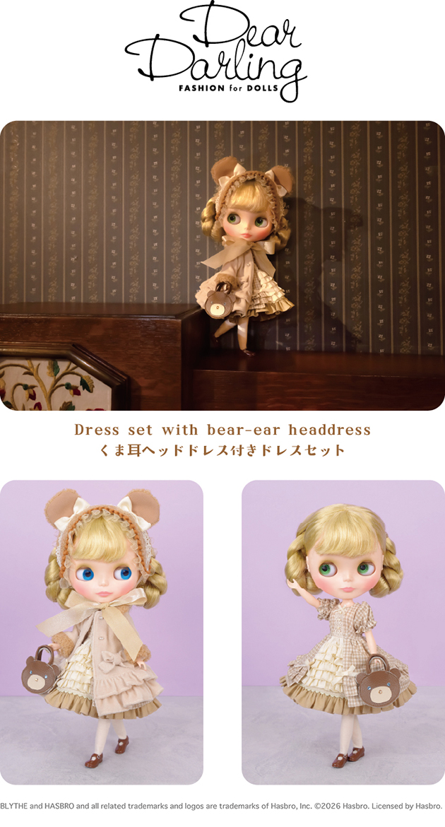 ブライス公式サイト | blythedoll.com