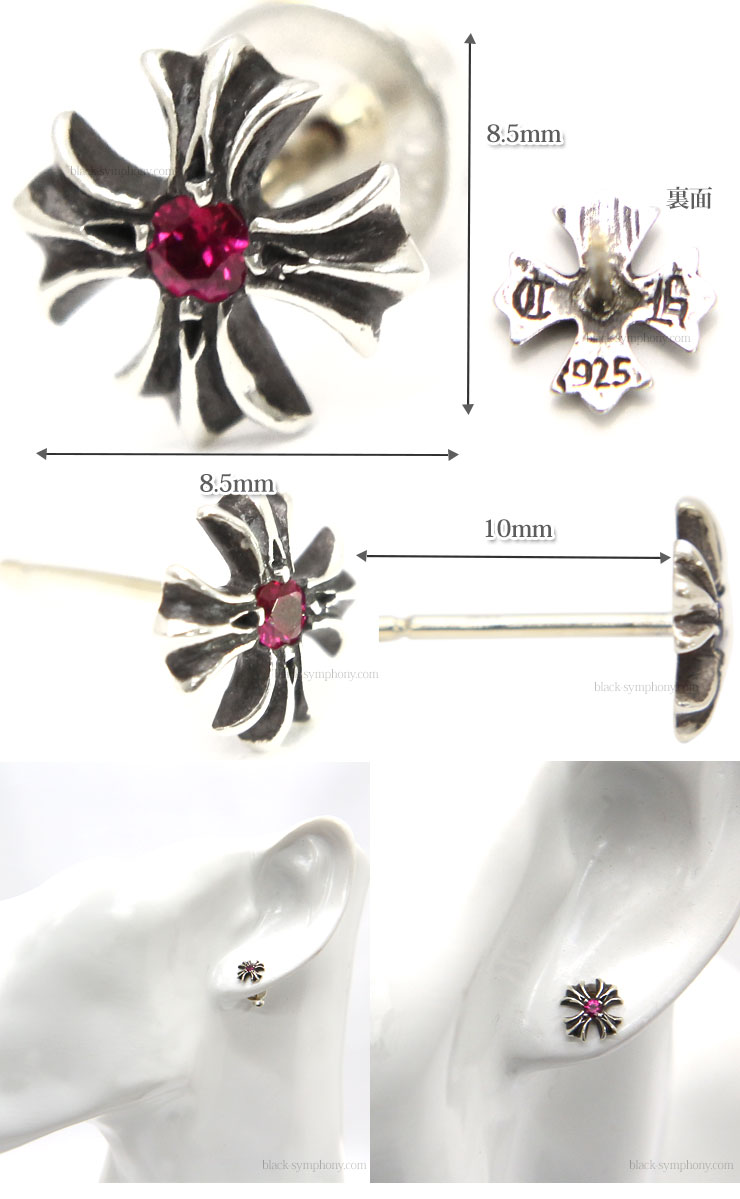 クロムハーツCHプラススタッドwithルビー|クロムハーツ通販専門店