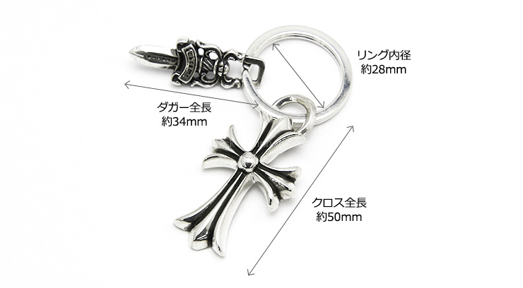 クロムハーツスモールCHクロスキーリングwithダガー|クロムハーツ通販
