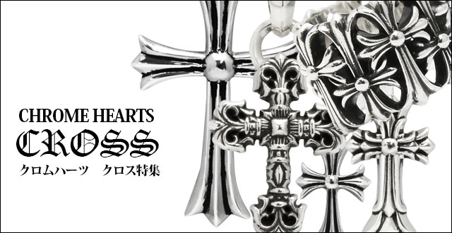 クロムハーツ Chrome Hearts 通販専門店 ブラックシンフォニー