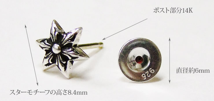 クロムハーツスタースタッド（ピアス）|クロムハーツ通販専門店