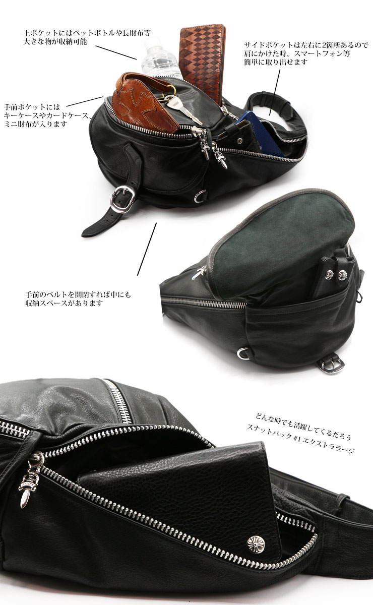 クロムハーツスナットパック#1エクストララージ|クロムハーツ通販専門