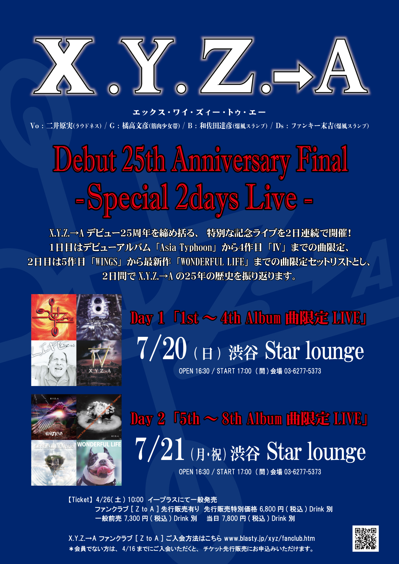 X.Y.Z.→A ZtoA PRESS ☆Special DVD3枚セット☆ X.Y.Z.→A ZtoA PRESS