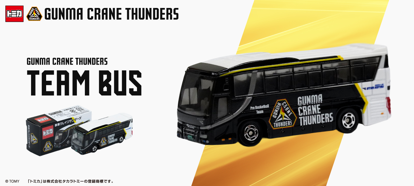 群馬クレインサンダーズ2点セット（ライト無し） ハイライト】群馬