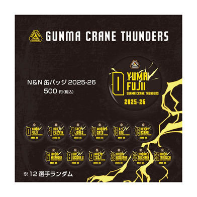 プレーヤーズタオルデザイン アクリルキーホルダー 2025-26｜群馬