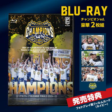 発売特典付】2024-25 シーズンダイジェストDVD「MOVE ON」チャンピオン