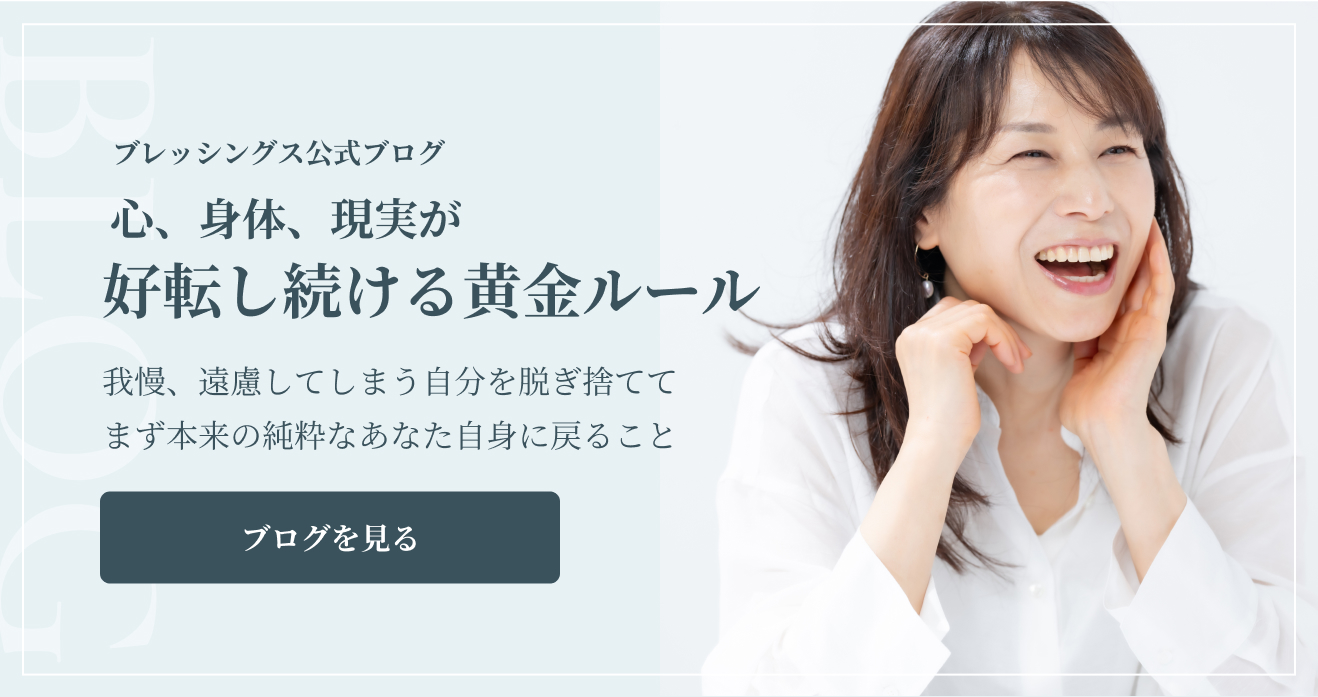 会社概要・事業の取組 | ブレッシングス