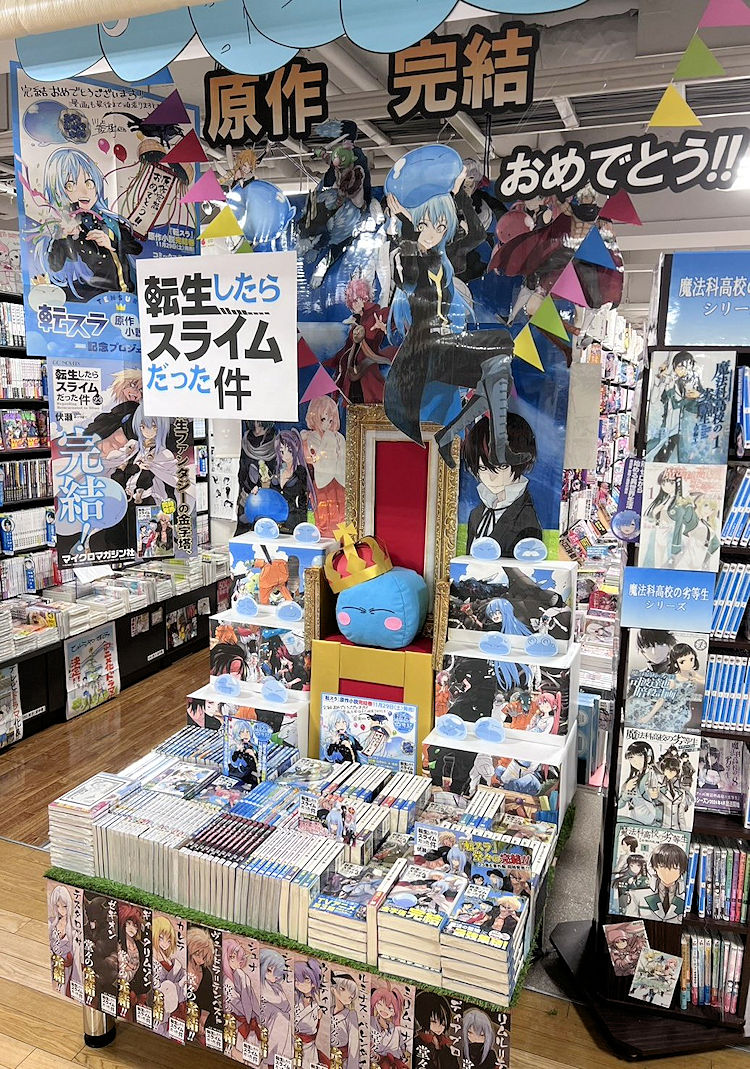 喜久屋書店 漫画館仙台店