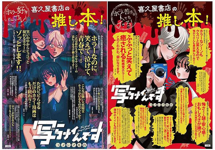 喜久屋書店 漫画館仙台店