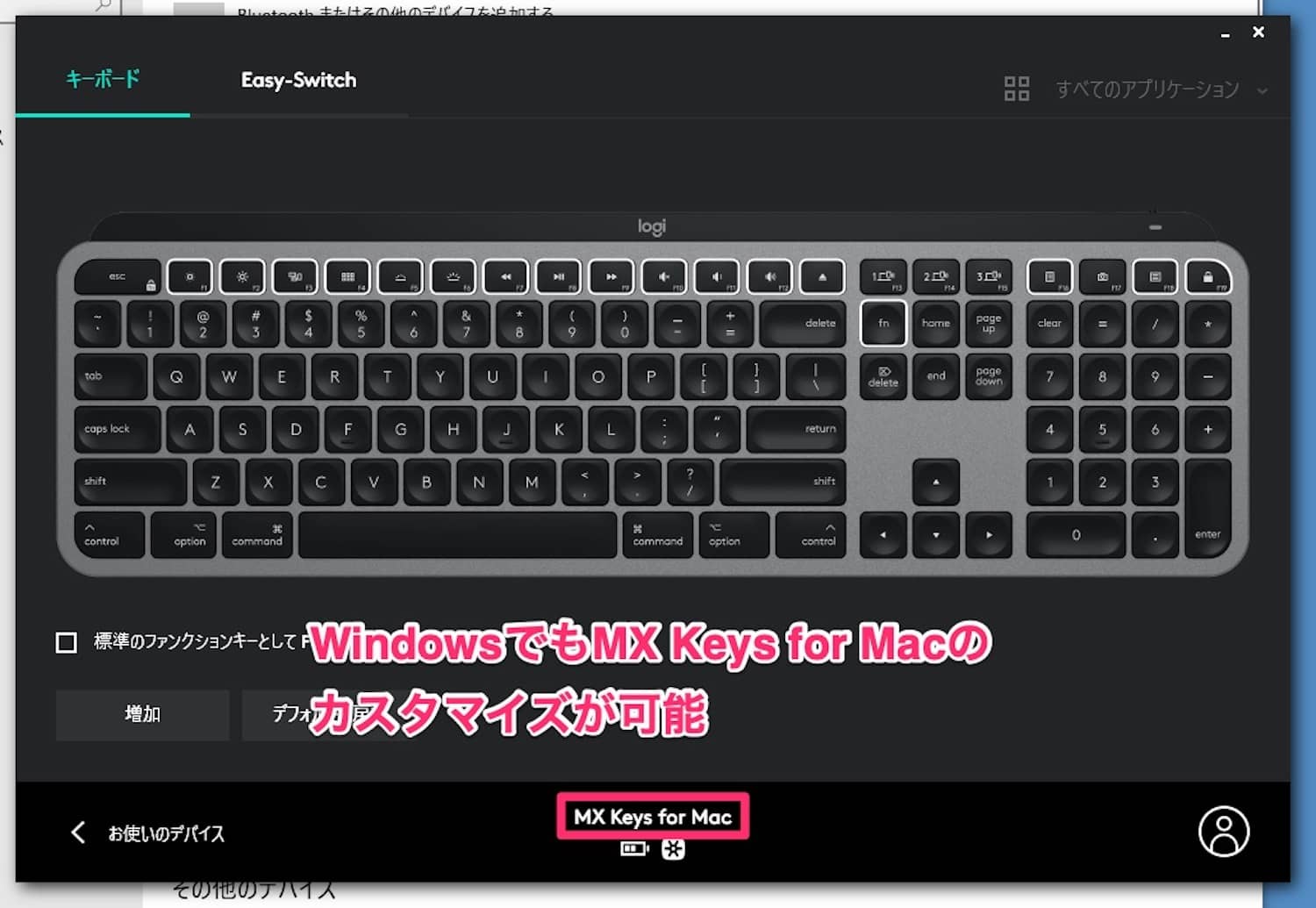 Windowsでも使えるよ！Logicool MX Keys for Mac | ENHANCE
