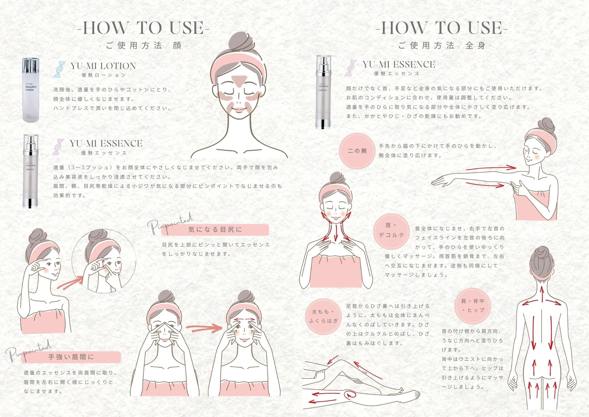 優魅エッセンス｜製品一覧