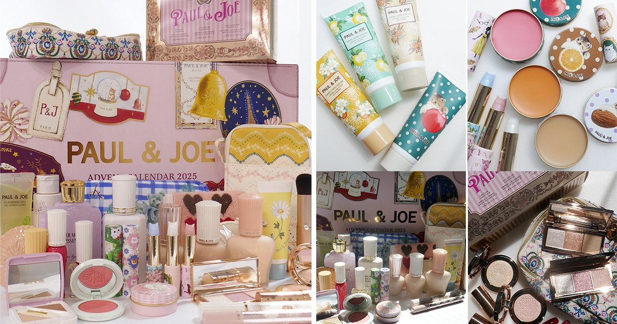 ポール ＆ ジョー ボーテ×クリスマスコフレ2025】予約日＆発売日は