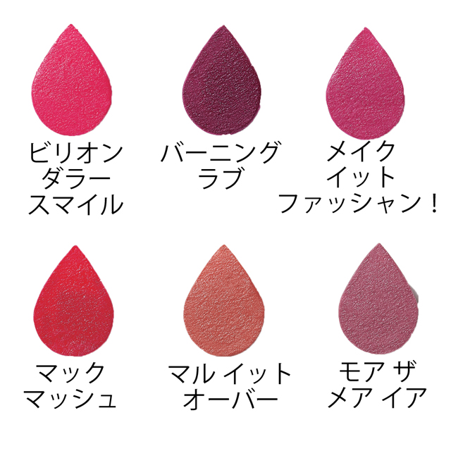 M・A・C（MAC）］パウダー キス リキッド リップカラー 発売日［2020