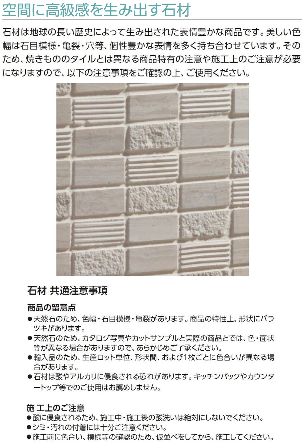 LIXIL ビジネス情報 | ピッコロミックス | タイル建材プロダクトサーチ