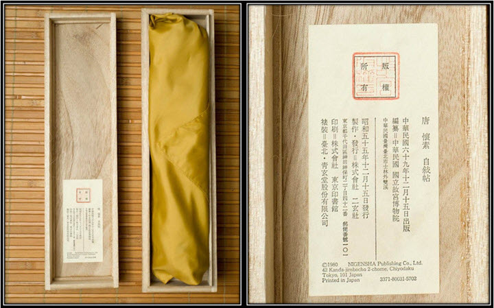 和孩子一起学书法：二玄社– 标点符