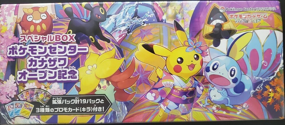ポケモンカードゲーム ソード＆シールド スペシャルBOX ポケモン