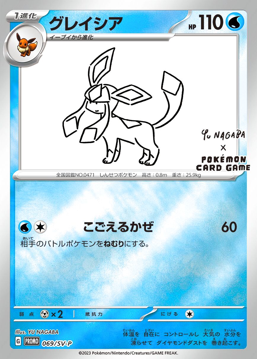 Yu NAGABA ブイズ プロモ PSA10-9連番 ポケモンカード ポケモンカード