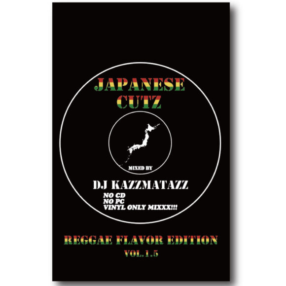 6/25発売予定】DJ KAZZMATAZZ / JAPANESE CUTZ REGGAE FLAVOR EDITION
