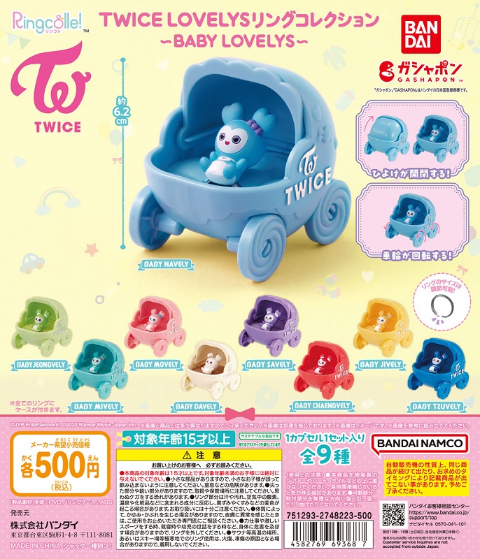 TWICEの公式キャラクター「TWICE LOVELYS」より、「BABY LOVELYS」の