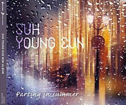 ソ・ヨンウン 「秋が来れば」のカヴァーを2パターンリリース | Daily