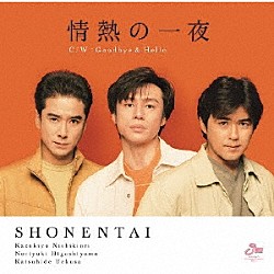 少年隊「MUSICAL PLAYZONE 2003 Vacation