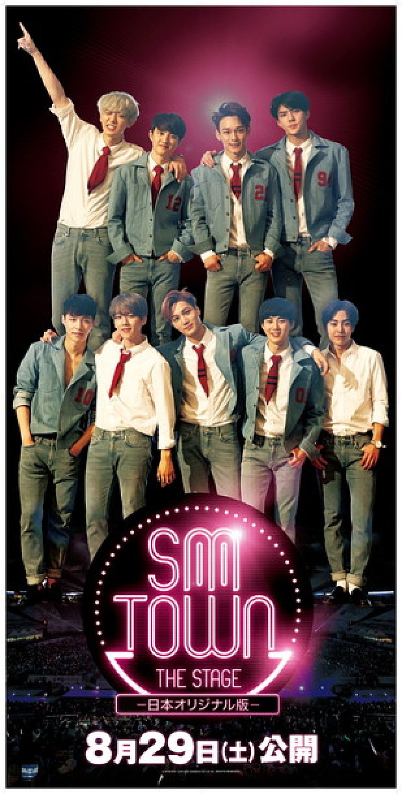 BoA/東方神起/SUPER JUNIOR/少女時代/SHINee/EXO 映画『SMTOWN THE
