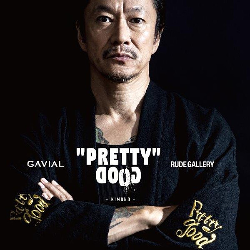 中村達也のブランド“GAVIAL”10周年記念、RUDE GALLERYとのコラボ