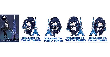 Ado×TOKYO TOWER】イベント開催、展示コーナーやコラボカフェ＆グッズ