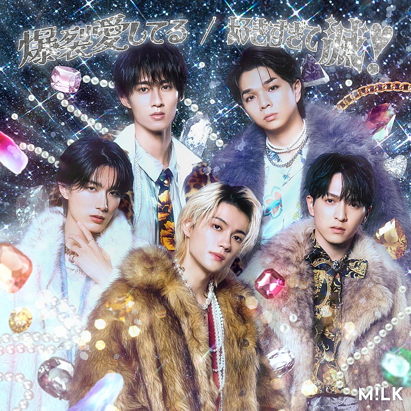 M!LK、2月リリース両A面シングルのタイトル＆ジャケット写真を公開