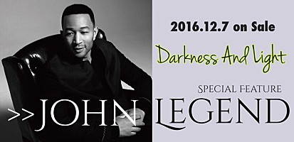ジョン・レジェンド、約3年ぶりの新作『ダークネス・アンド・ライト