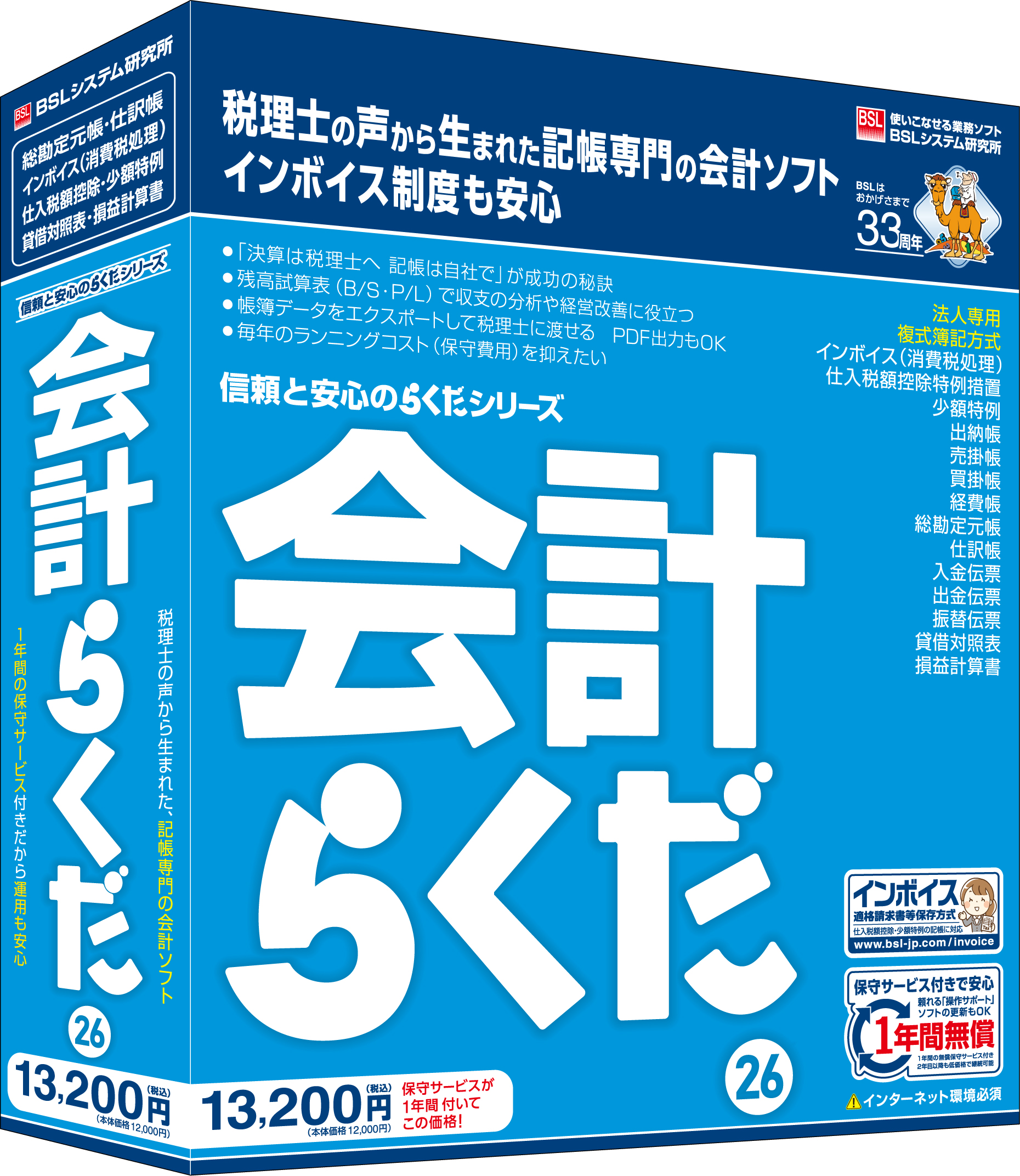 かるがるできる26シリーズ」と「らくだ26シリーズ」を10月23日 発売