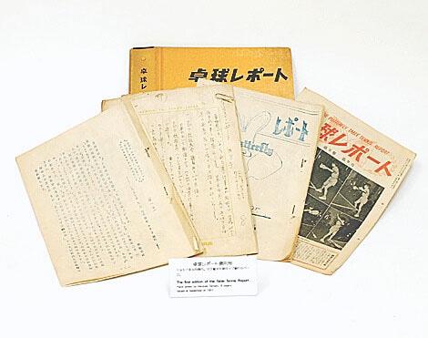 第22回 かつての卓球レポート｜史料コーナー｜ストーリー｜バタフライ