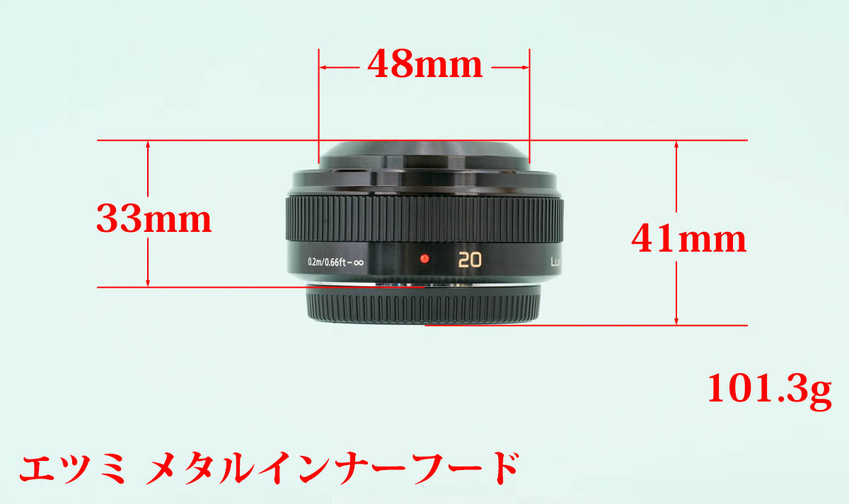 比較] パナソニック G 20mm/F1.7II 各種レンズフード取付寸法 | 物欲