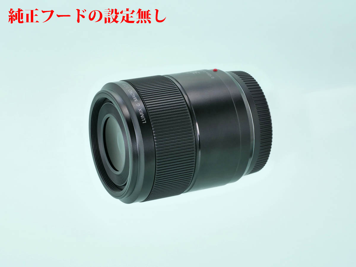 比較] パナソニック G マクロ 30mm/F2.8 各種レンズフード取付寸法