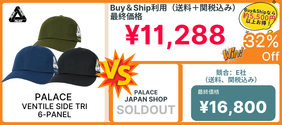 最新】PALACE SKATEBOARDS🛹日本で完売アイテムをお得入手する