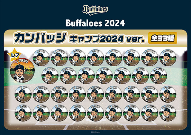 グッズ販売イベントin宮崎開催！！ | オリックス・バファローズ