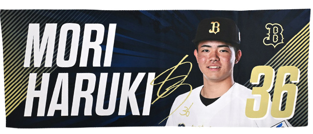 藤川 敦也投手＆森 陽樹投手「新人選手オンライントークショー」グッズ