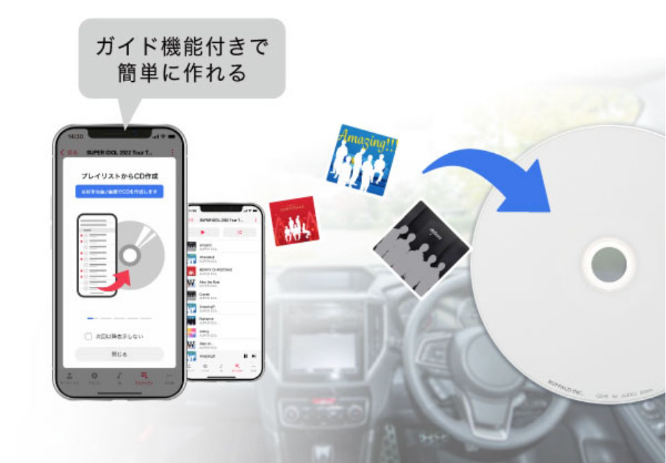 パソコンがなくても直接スマホにCDを取り込めてすぐ聴けるCDレコーダー