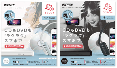 パソコンがなくても直接スマホにCDを取り込めてすぐ聴けるCDレコーダー