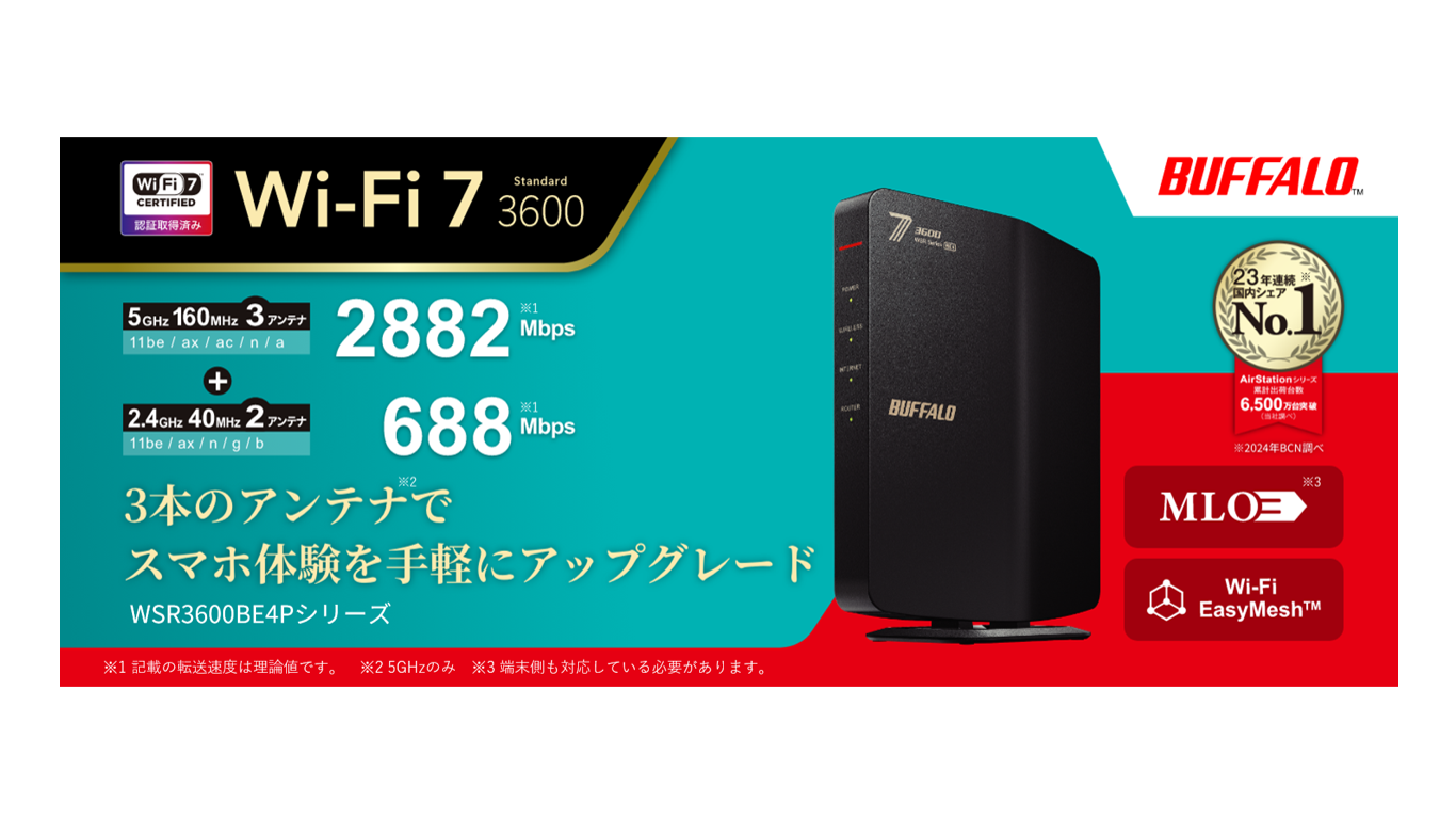 最新スマホが快適に】3本のアンテナでスマホ体験を手軽に