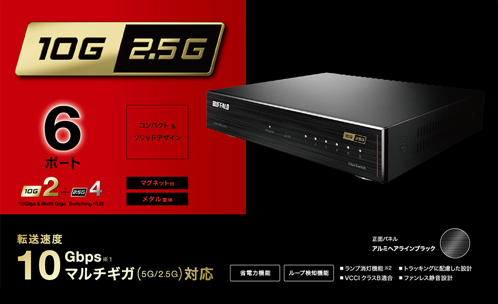 LXW-10G2/2G4 : スイッチングハブ | バッファロー