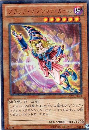 ブラック・マジシャン・ガール [ウルトラ] | 遊戯王カード 販売