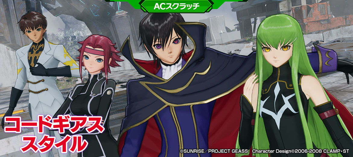 NGS AC Scratch: Code Geass Style – Phantasy Star Fan Blog
