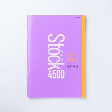 学校採用書籍_検索結果 | シグマベストの文英堂