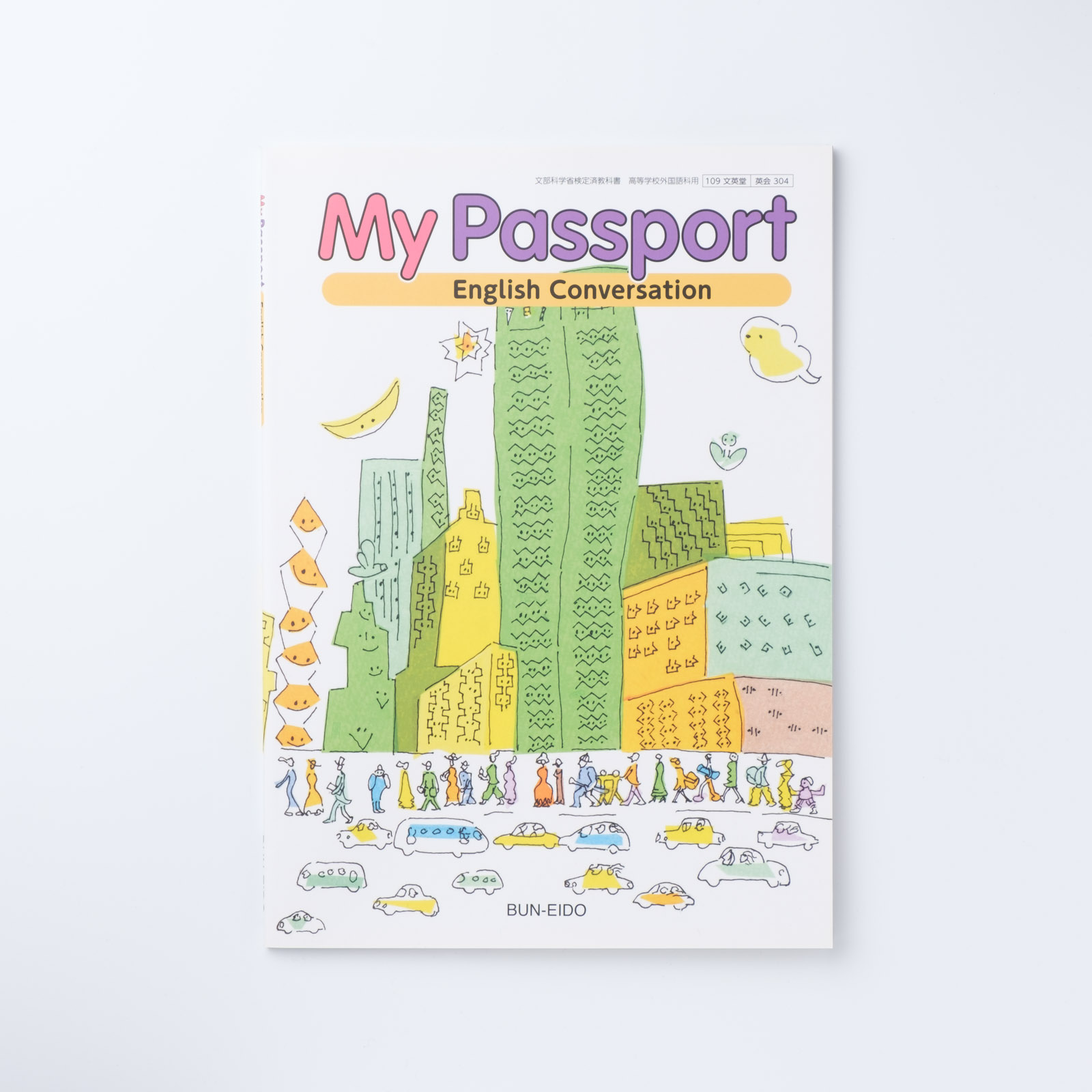 My Passport English Conversation | シグマベストの文英堂