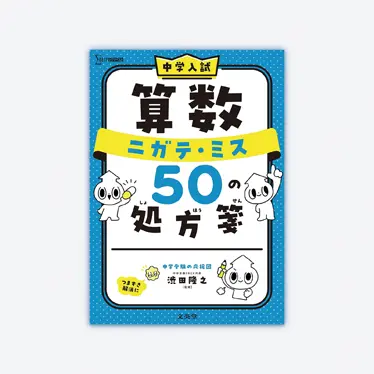 書店販売書籍_検索結果 | シグマベストの文英堂