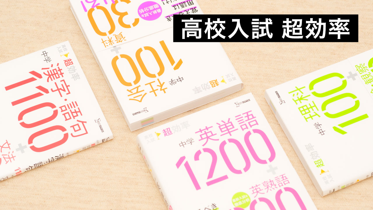 書店販売書籍 | シグマベストの文英堂