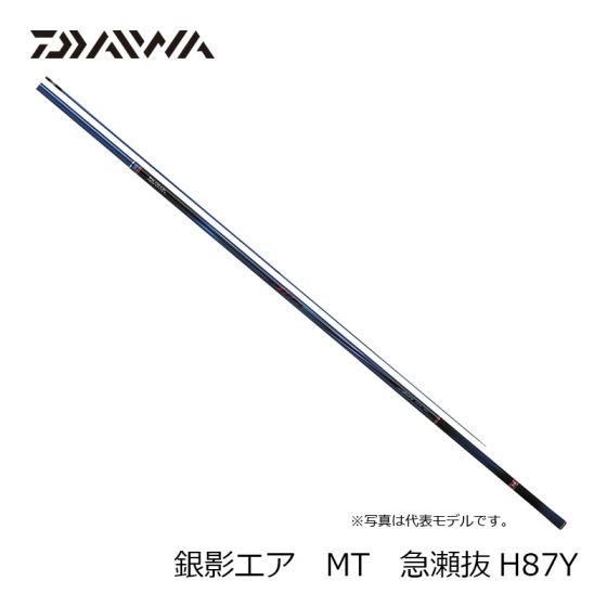 ダイワ（Daiwa） 銀影エア MT 急瀬抜 H87・Yの釣具販売、通販ならFTO
